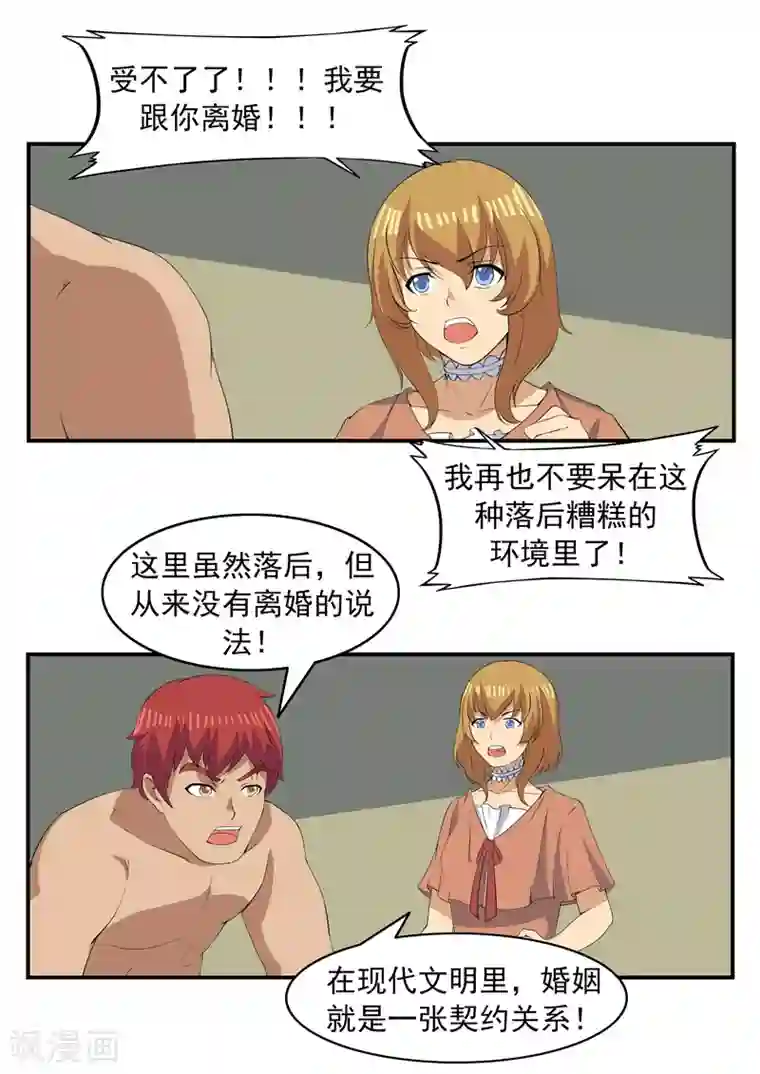 三女并排高高撅起的大白第71话 自由与文明