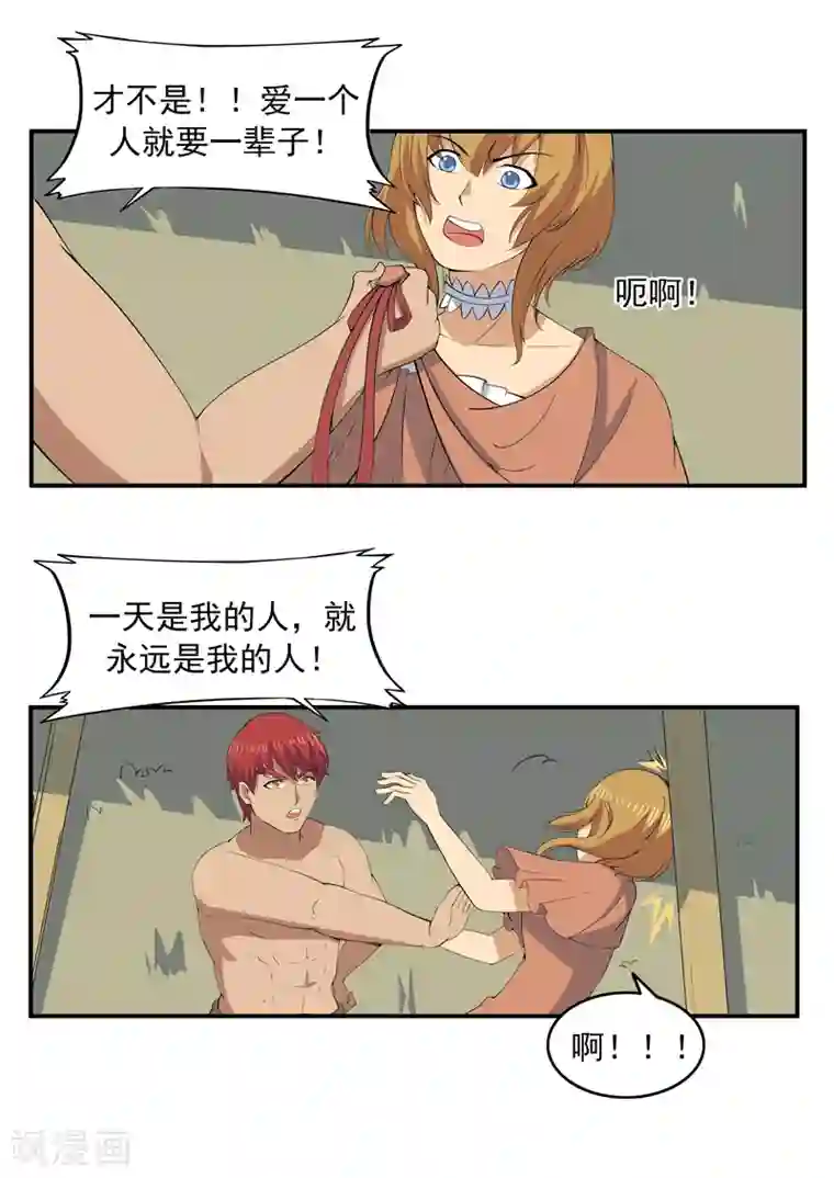 三女并排高高撅起的大白第71话 自由与文明