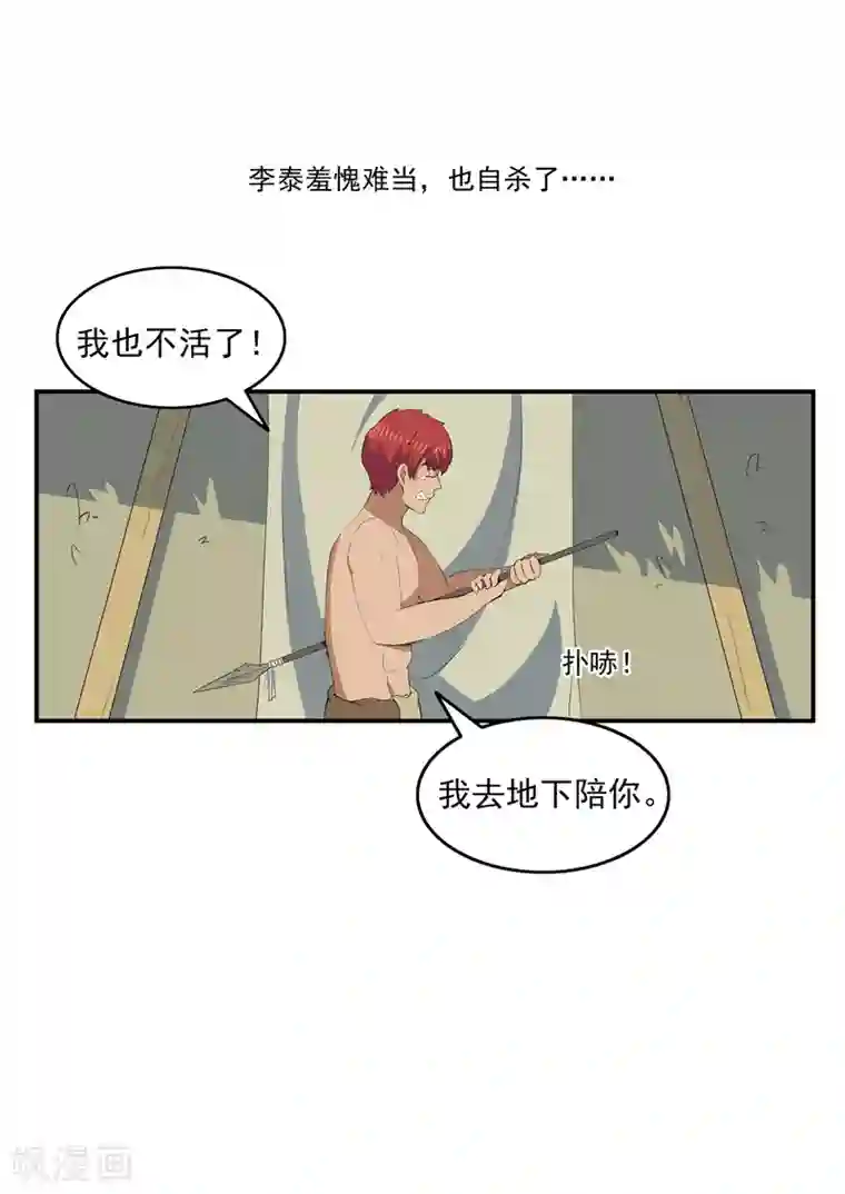 三女并排高高撅起的大白第71话 自由与文明