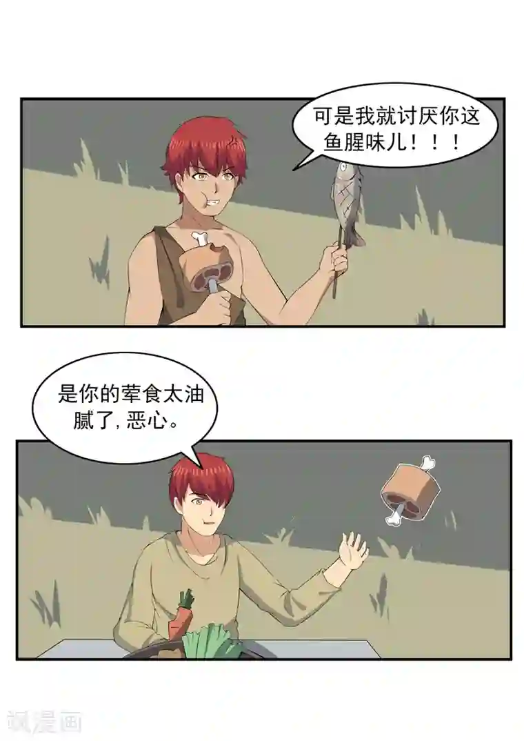 三女并排高高撅起的大白第71话 自由与文明