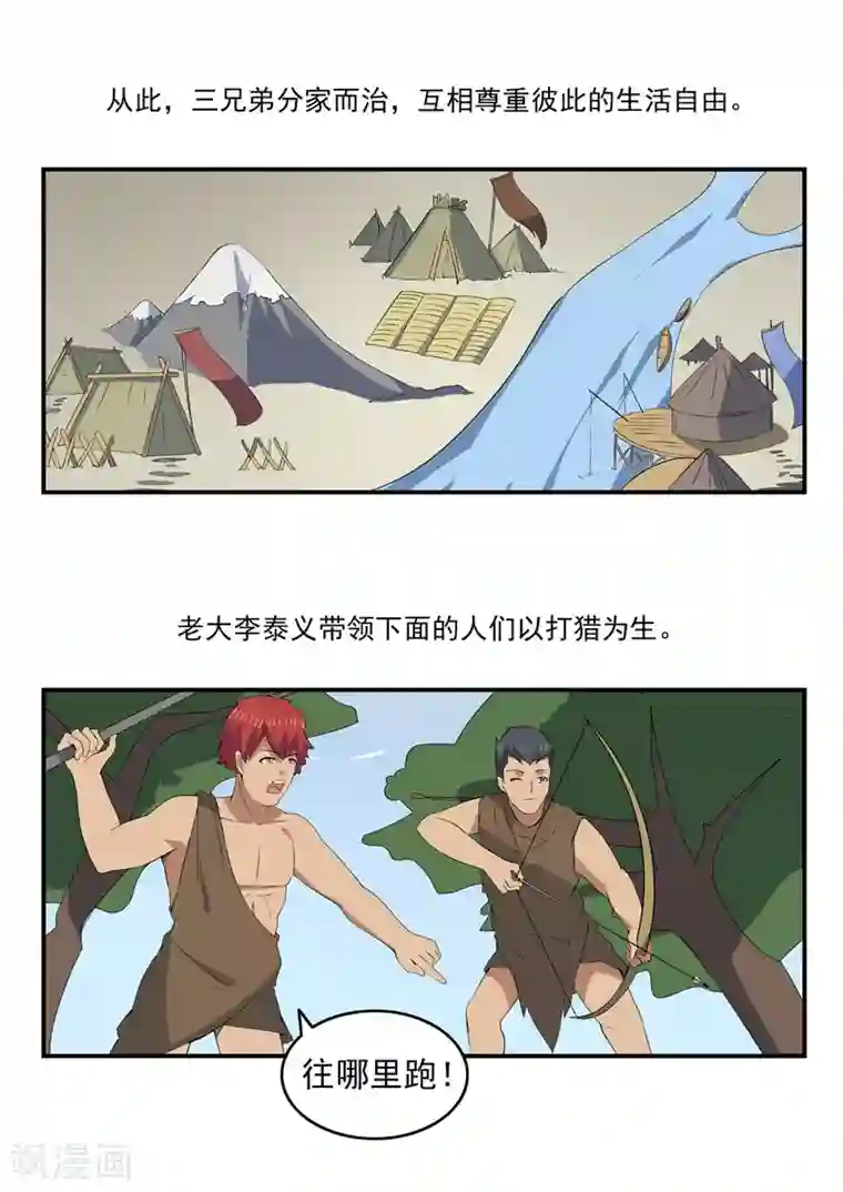 三女并排高高撅起的大白第71话 自由与文明