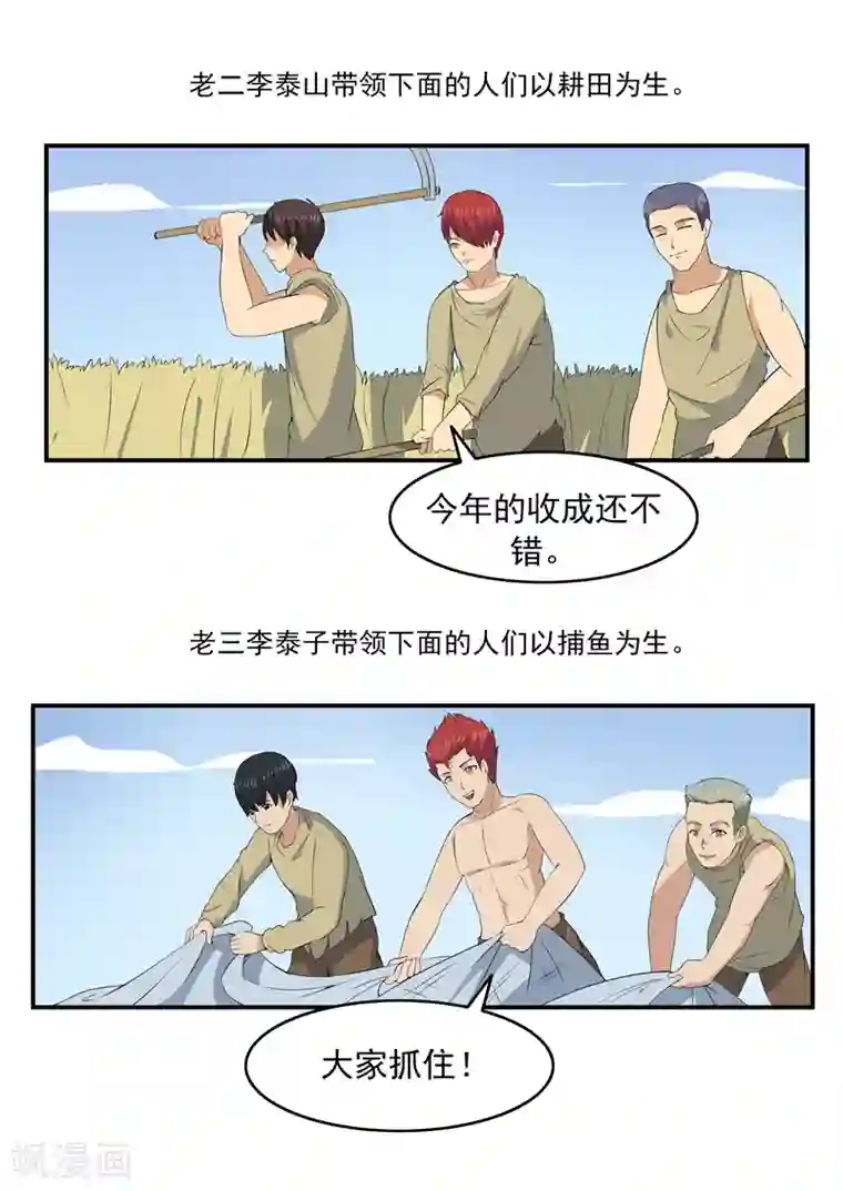 三女并排高高撅起的大白第71话 自由与文明