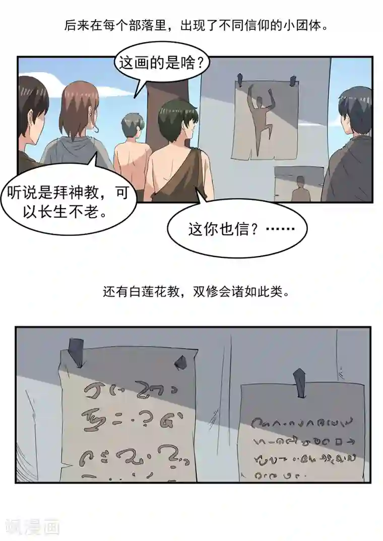 三女并排高高撅起的大白第71话 自由与文明