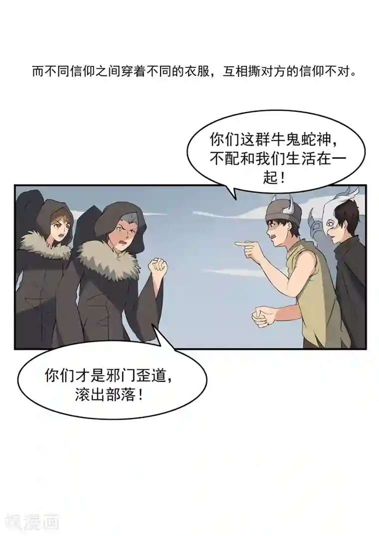 三女并排高高撅起的大白第71话 自由与文明