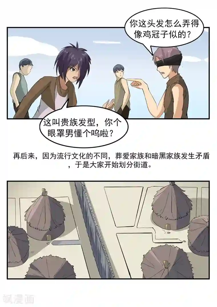 李泰和方小甜的平行世界第71话 自由与文明