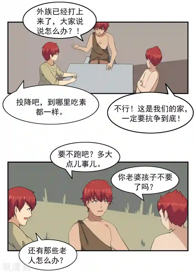 李泰和方小甜的平行世界第71话 自由与文明