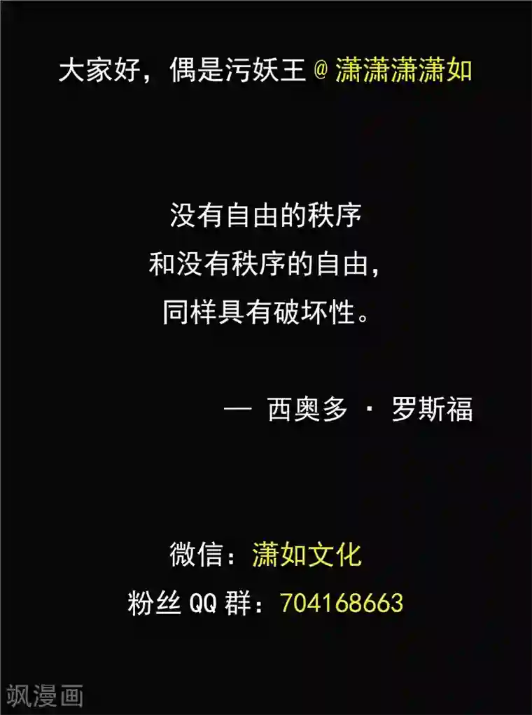 李泰和方小甜的平行世界第71话 自由与文明