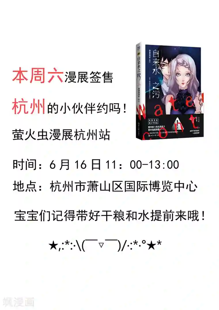 李泰和方小甜的平行世界第71话 自由与文明