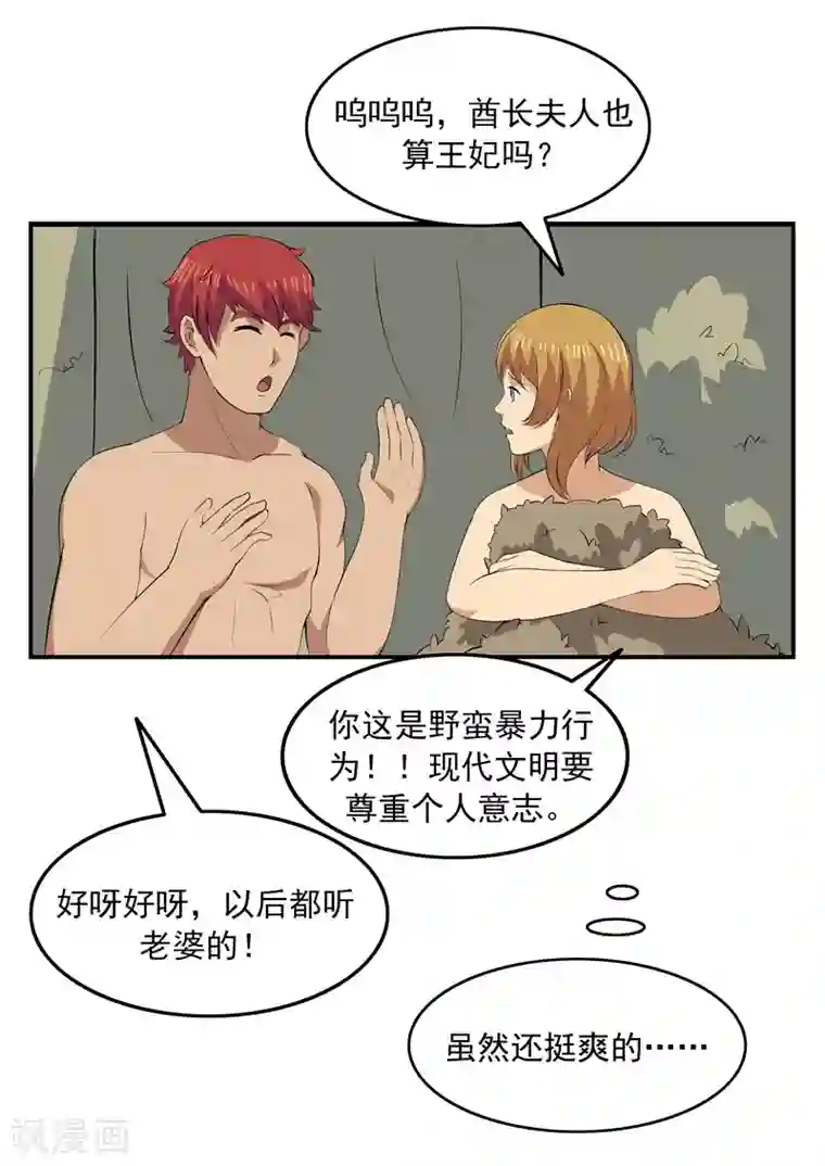 三女并排高高撅起的大白第71话 自由与文明