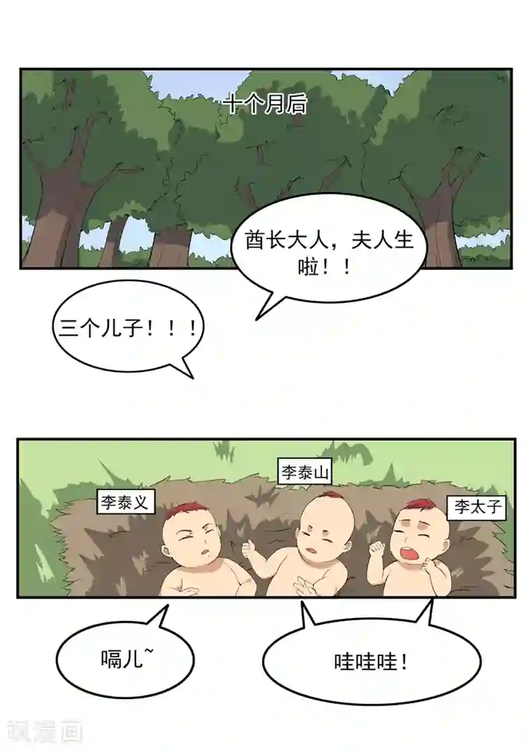 三女并排高高撅起的大白第71话 自由与文明