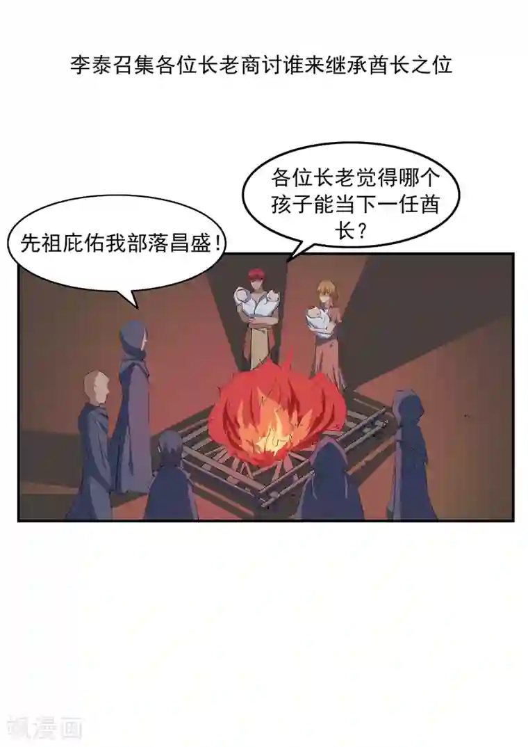 三女并排高高撅起的大白第71话 自由与文明