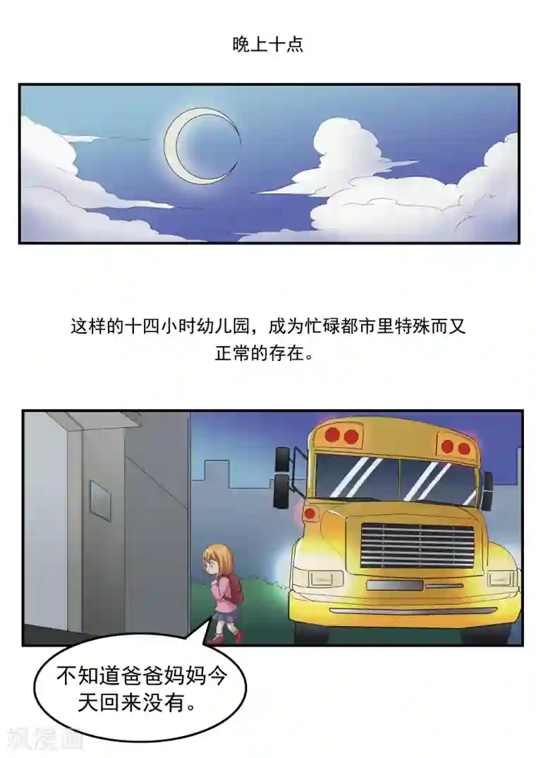 李泰和方小甜的平行世界第72话 造梦者