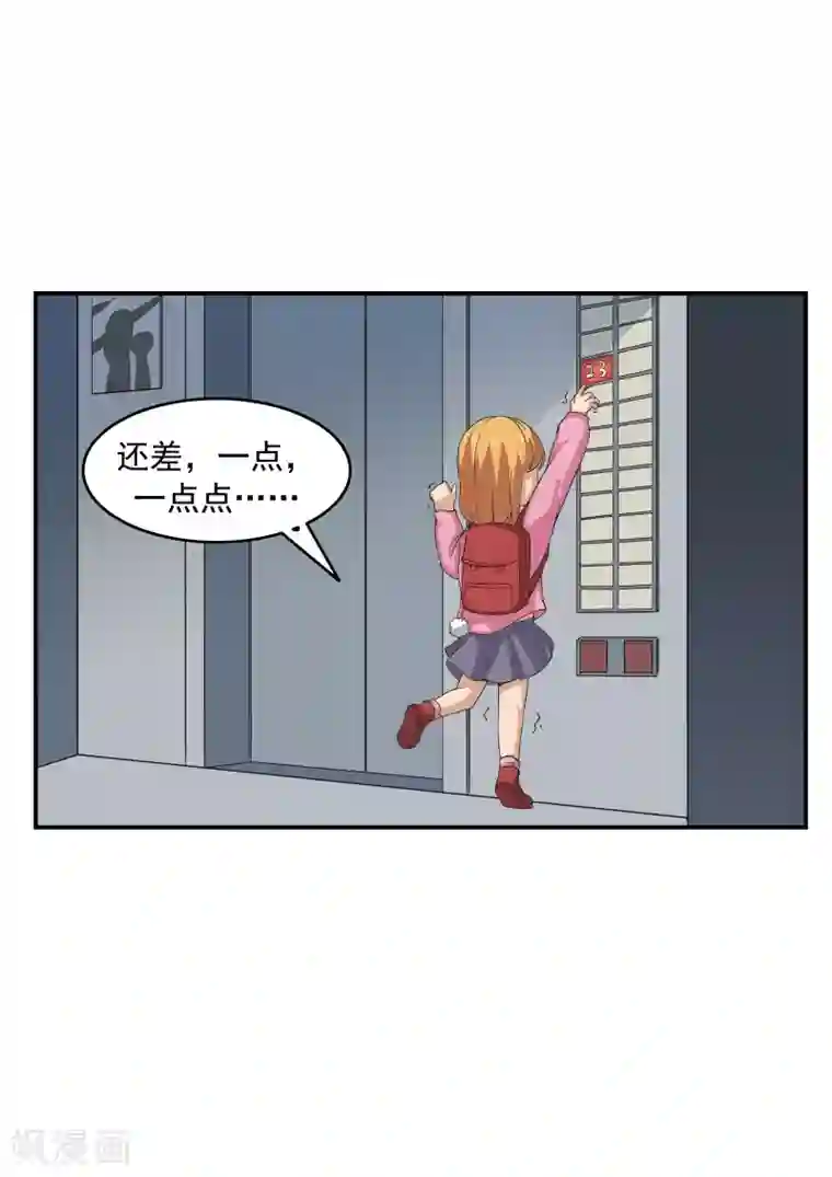 李泰和方小甜的平行世界第72话 造梦者