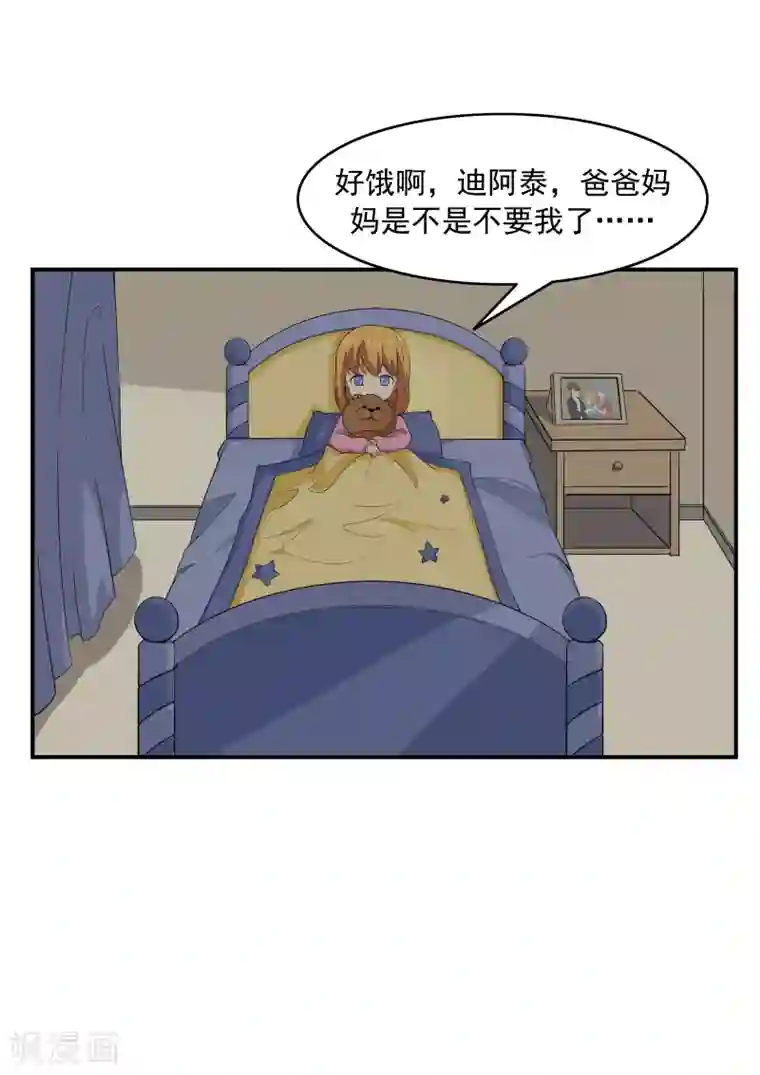 李泰和方小甜的平行世界第72话 造梦者