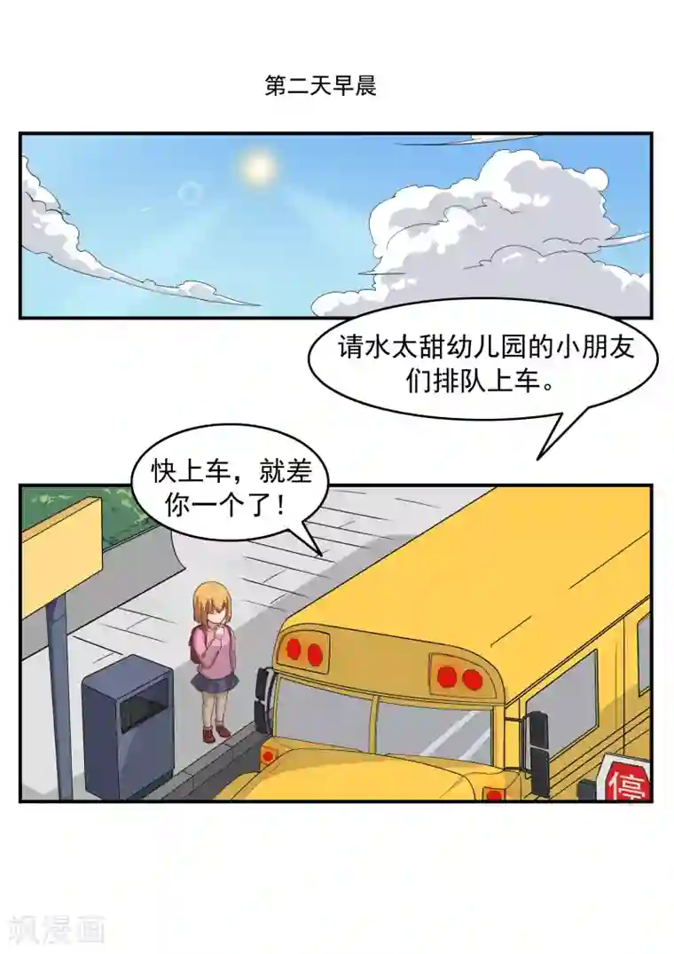 李泰和方小甜的平行世界第72话 造梦者