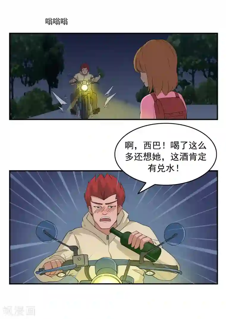 李泰和方小甜的平行世界第72话 造梦者