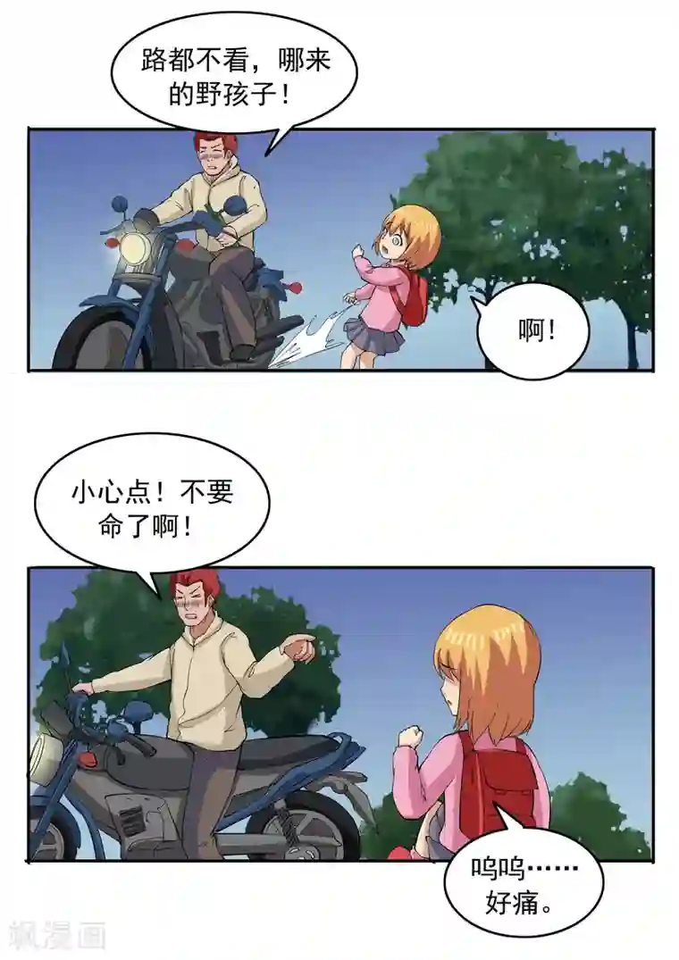李泰和方小甜的平行世界第72话 造梦者