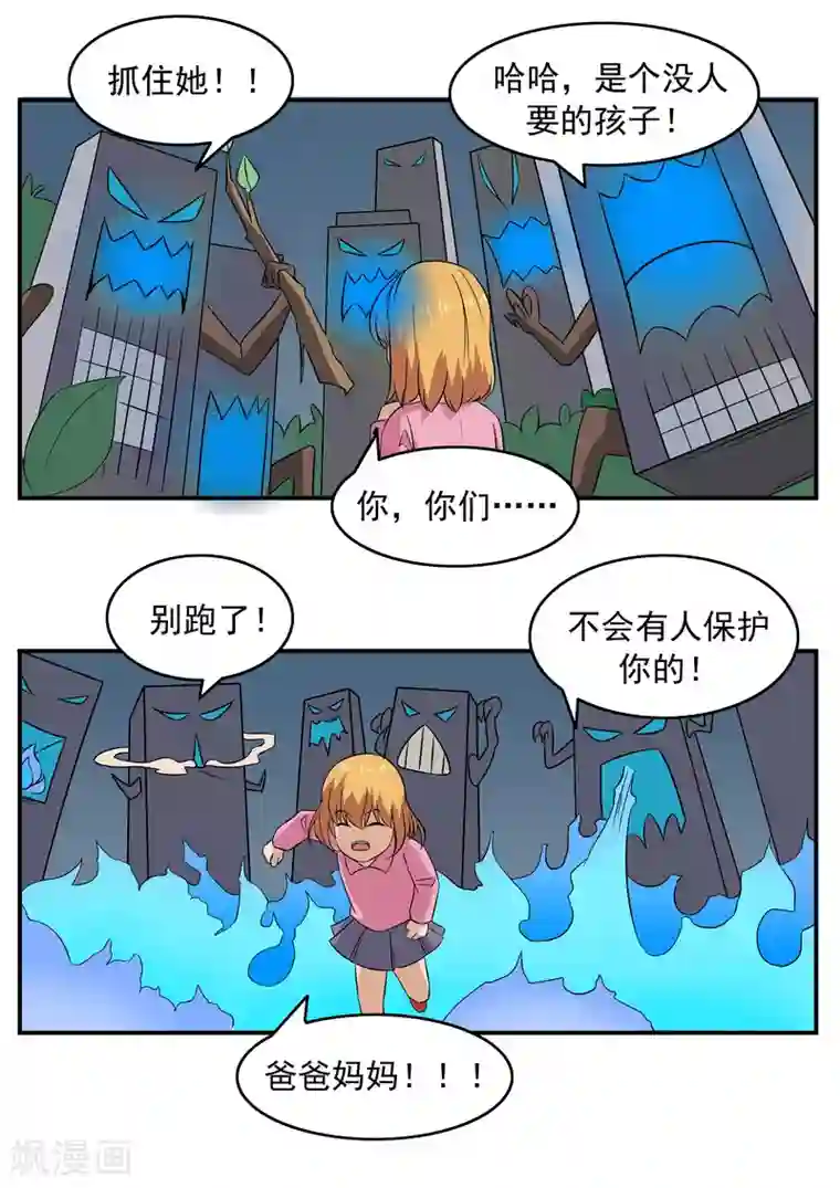 李泰和方小甜的平行世界第72话 造梦者