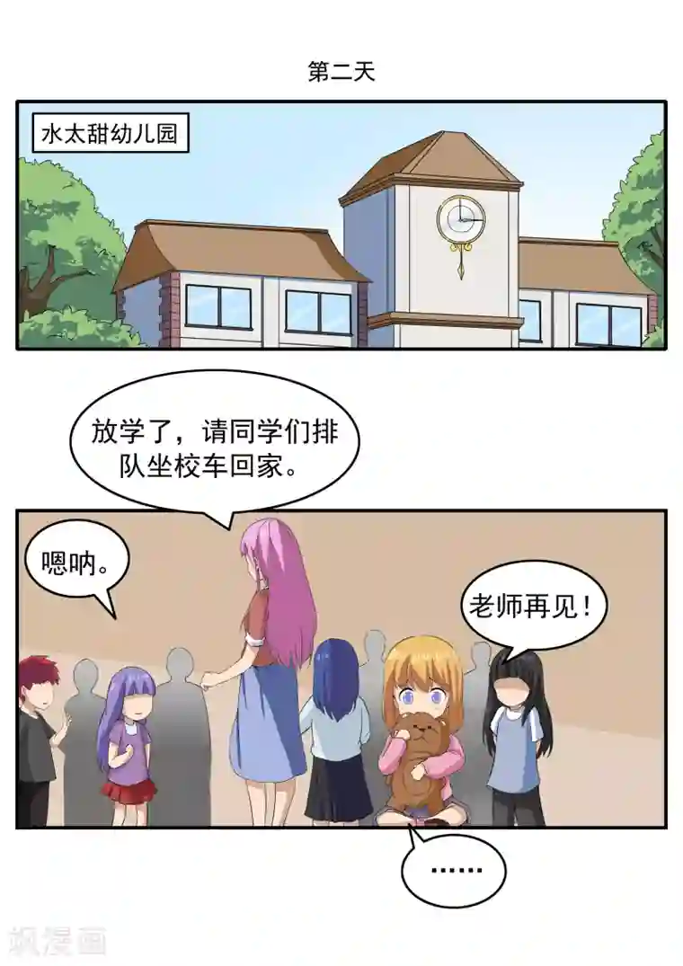 李泰和方小甜的平行世界第72话 造梦者