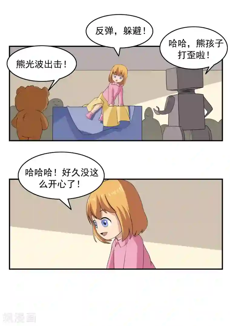 李泰和方小甜的平行世界第72话 造梦者