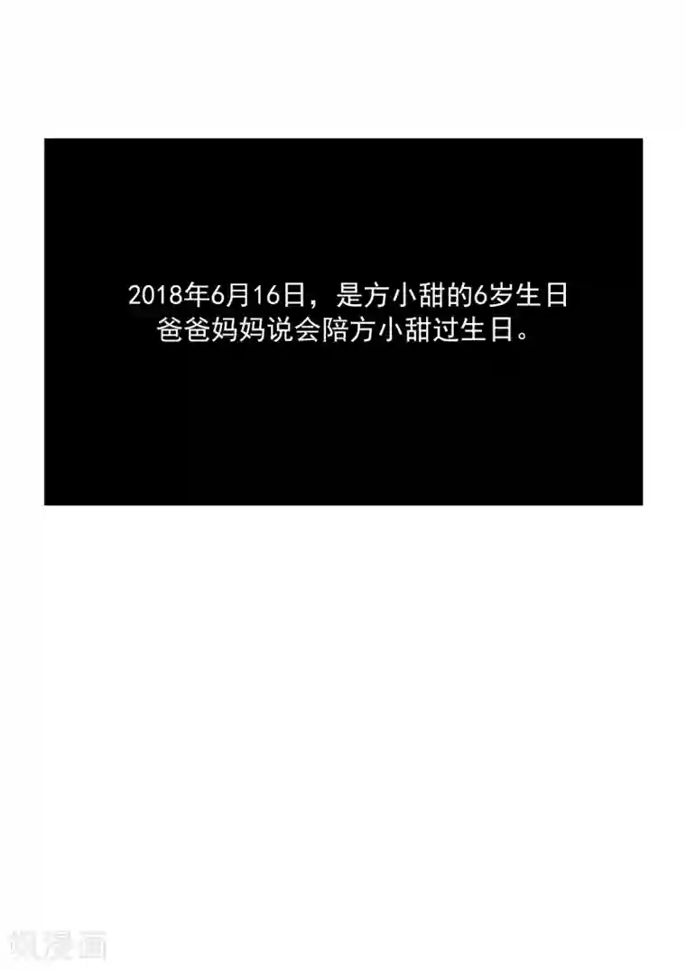 李泰和方小甜的平行世界第72话 造梦者