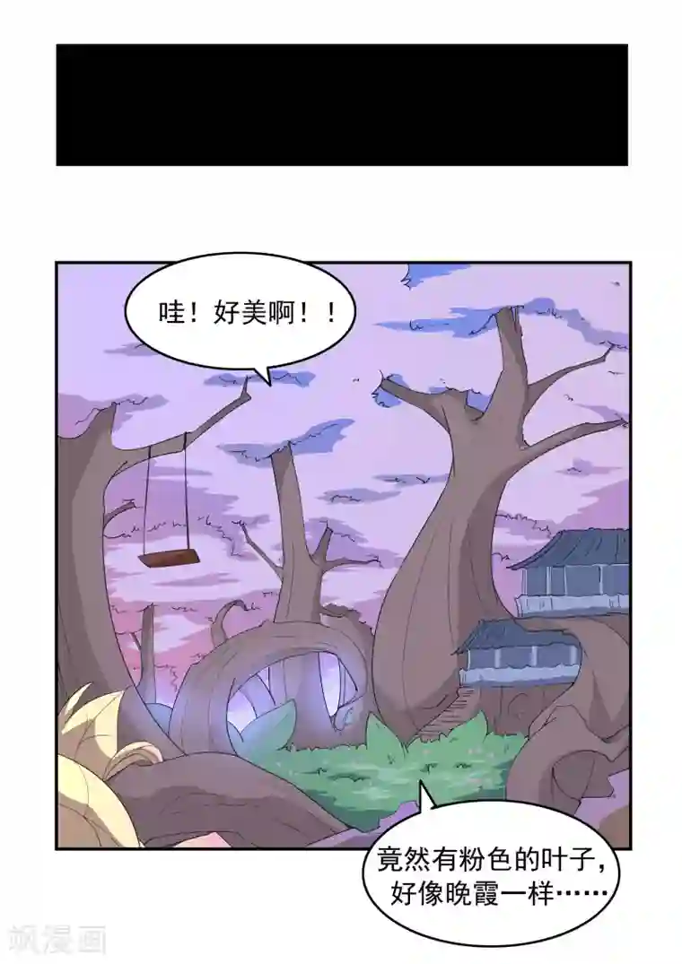 李泰和方小甜的平行世界第72话 造梦者