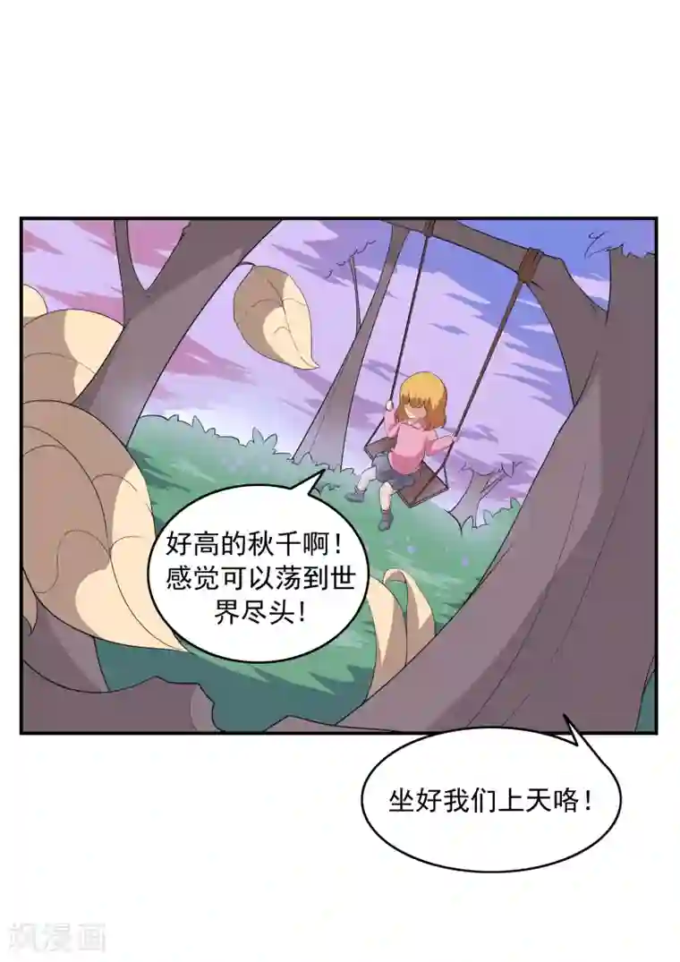 李泰和方小甜的平行世界第72话 造梦者