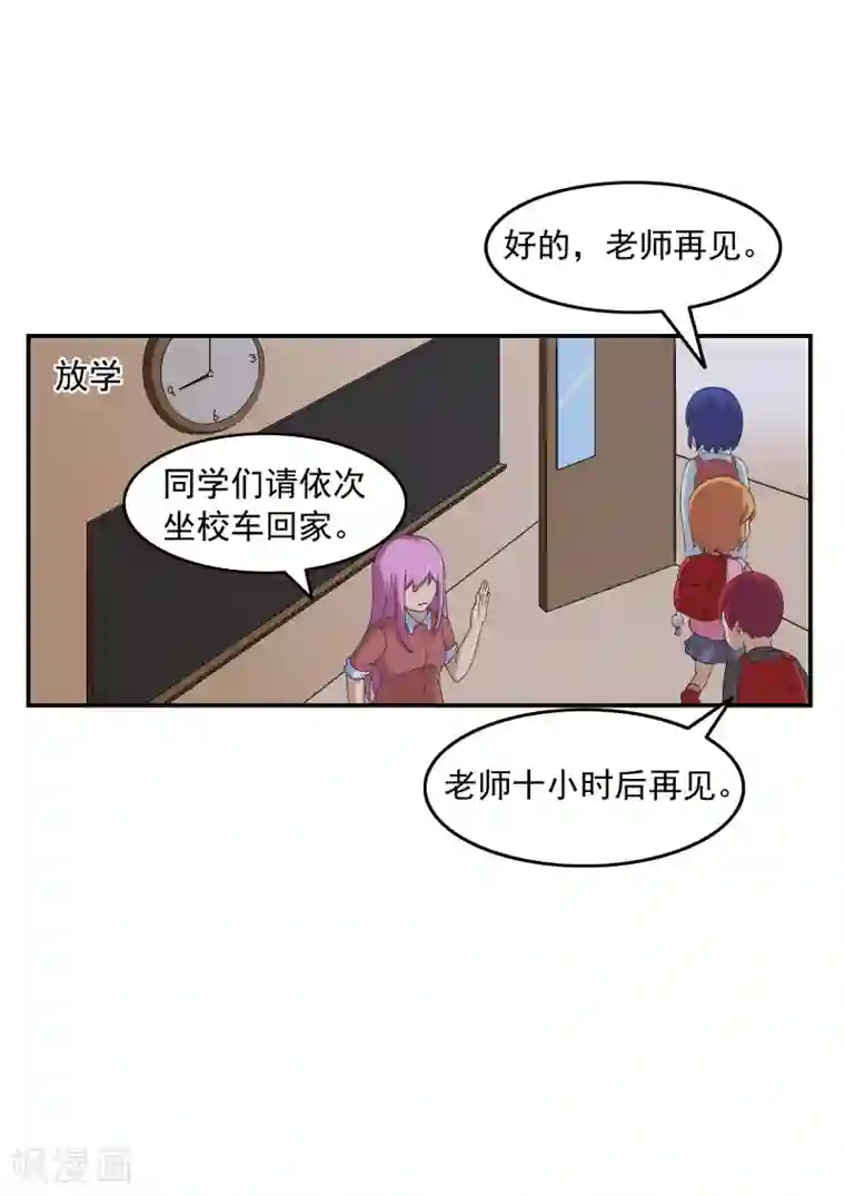 李泰和方小甜的平行世界第72话 造梦者