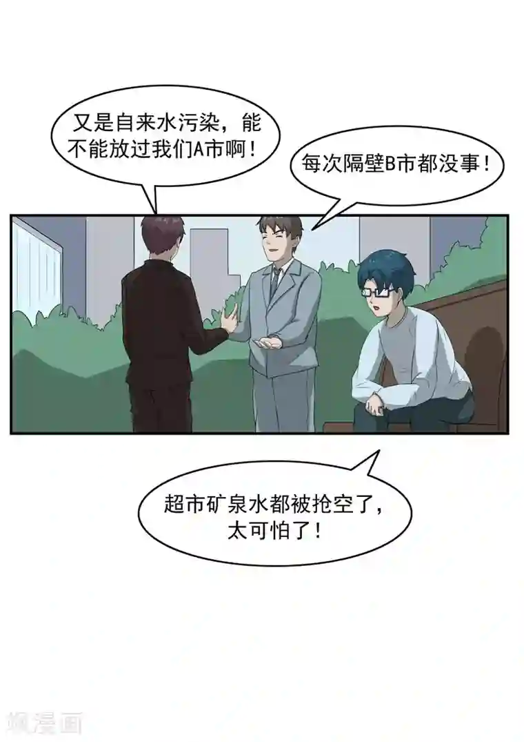 李泰和方小甜的平行世界第73话 职业病人