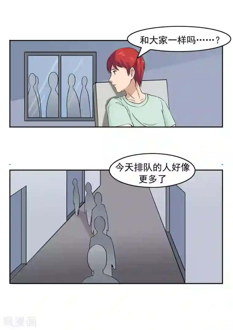 李泰和方小甜的平行世界第73话 职业病人