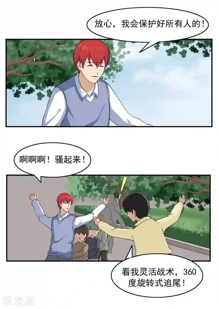 李泰和方小甜的平行世界第73话 职业病人