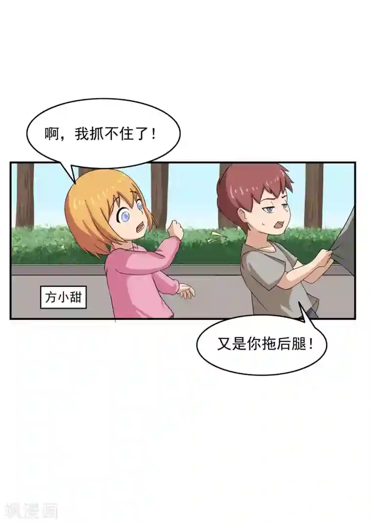 李泰和方小甜的平行世界第73话 职业病人