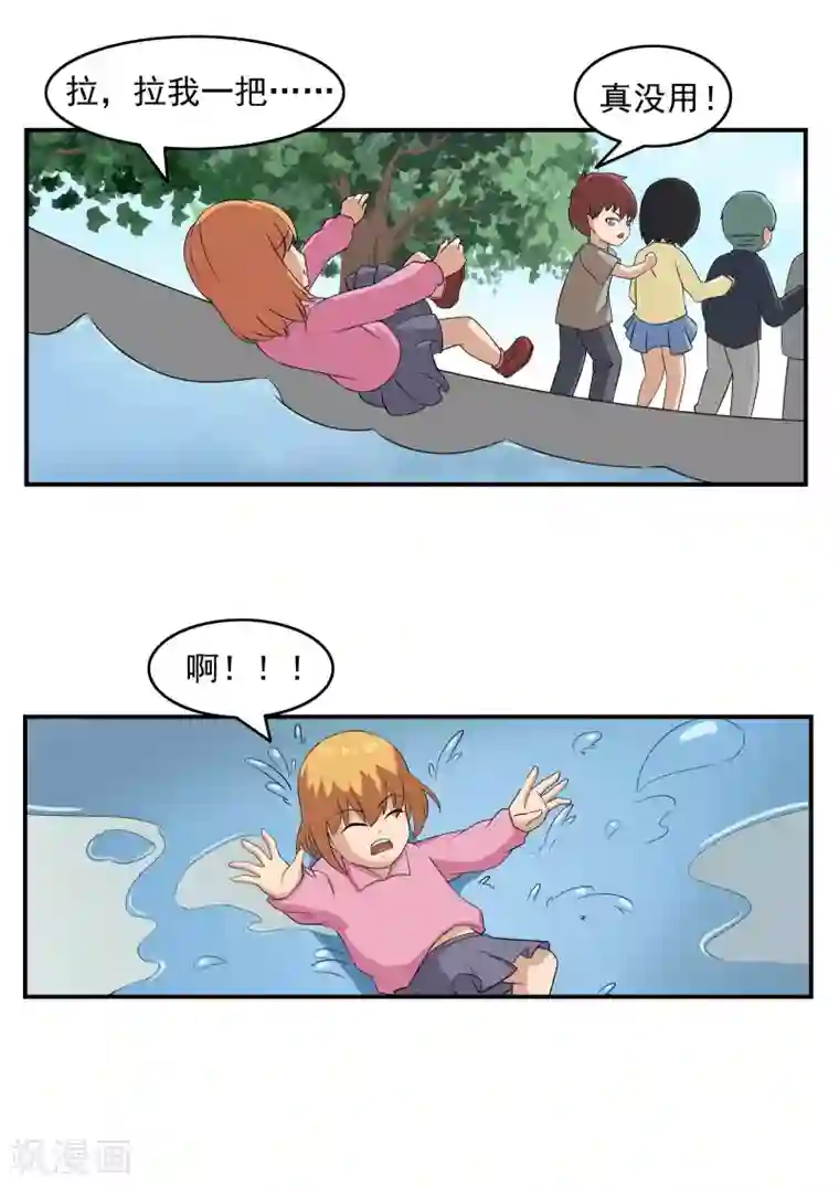 李泰和方小甜的平行世界第73话 职业病人