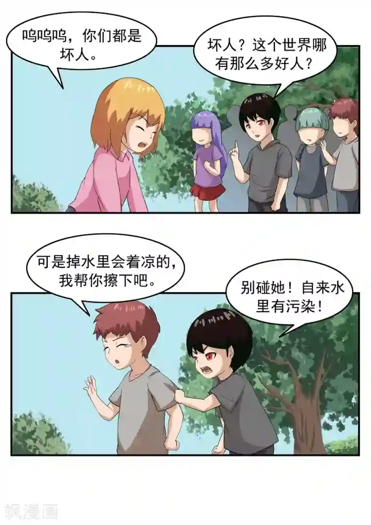 李泰和方小甜的平行世界第73话 职业病人