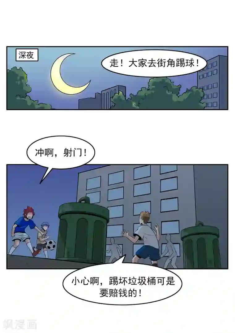 李泰和方小甜的平行世界第74话 我们的世界杯