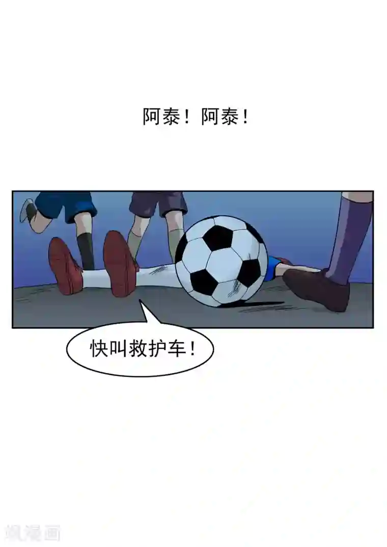 李泰和方小甜的平行世界第74话 我们的世界杯