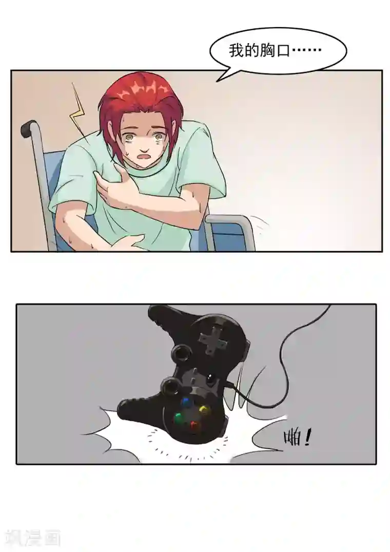 李泰和方小甜的平行世界第74话 我们的世界杯