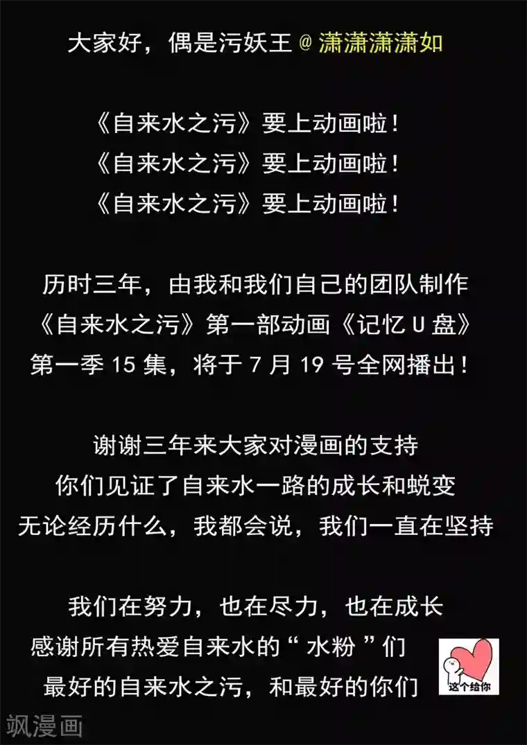 李泰和方小甜的平行世界第74话 我们的世界杯