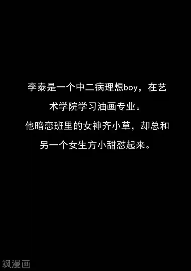 李泰和方小甜的平行世界第75话 真相诊所