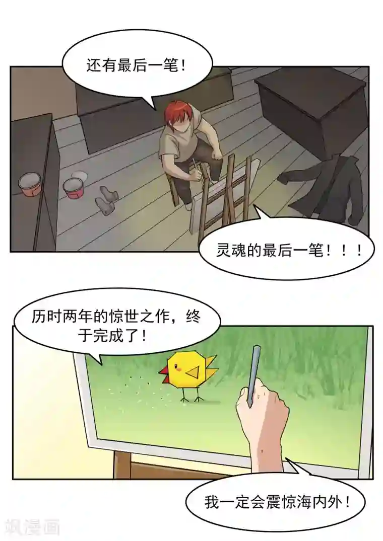 李泰和方小甜的平行世界第75话 真相诊所