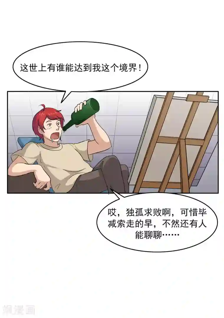 李泰和方小甜的平行世界第75话 真相诊所