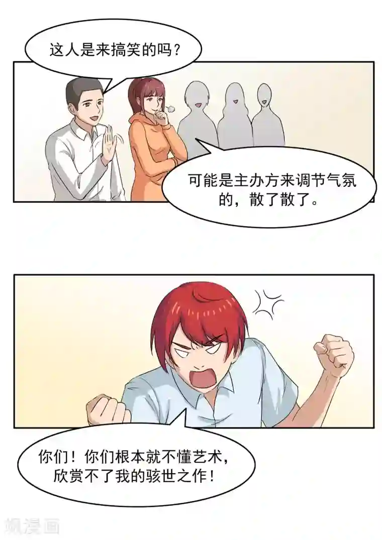 李泰和方小甜的平行世界第75话 真相诊所