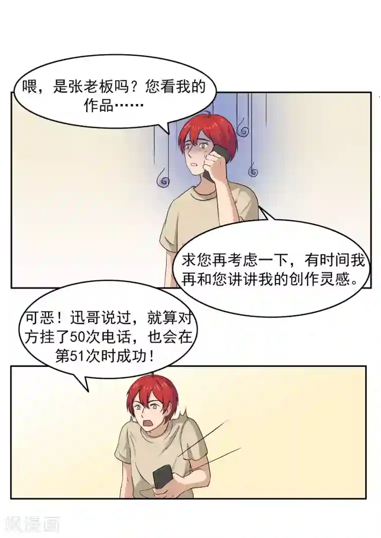 李泰和方小甜的平行世界第75话 真相诊所