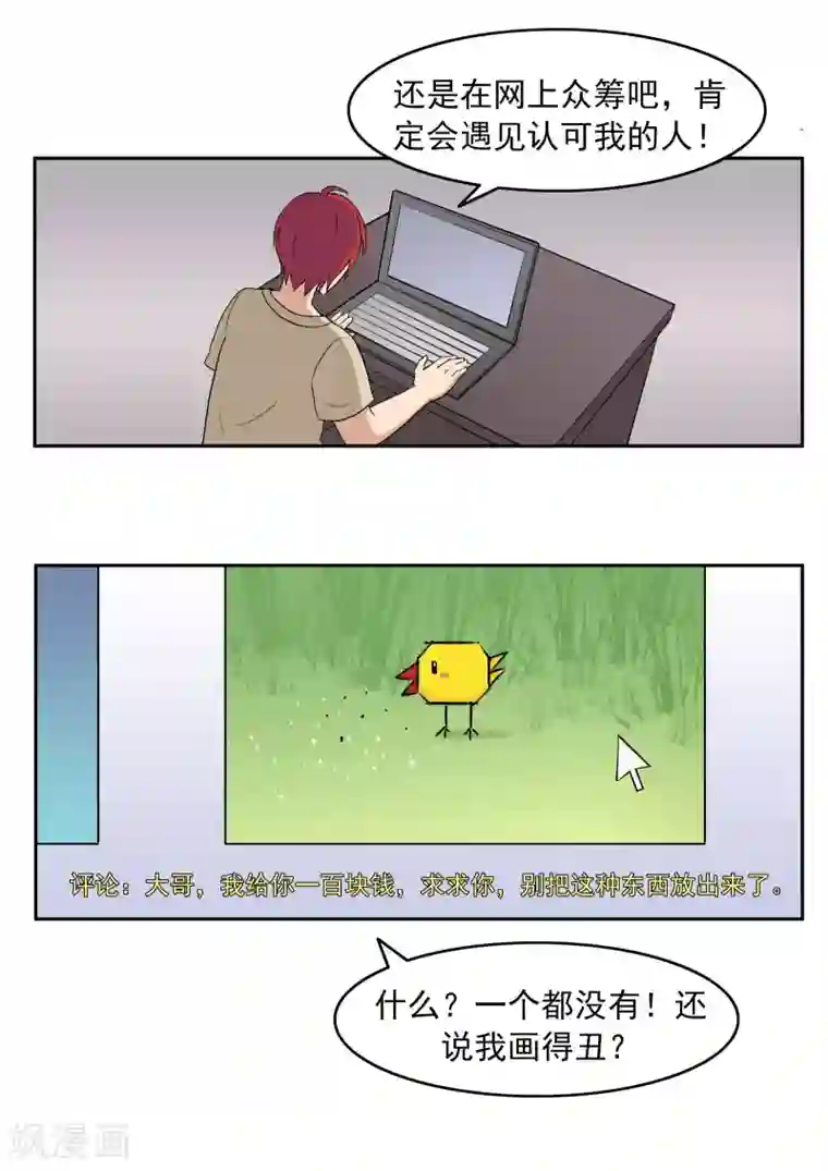 李泰和方小甜的平行世界第75话 真相诊所