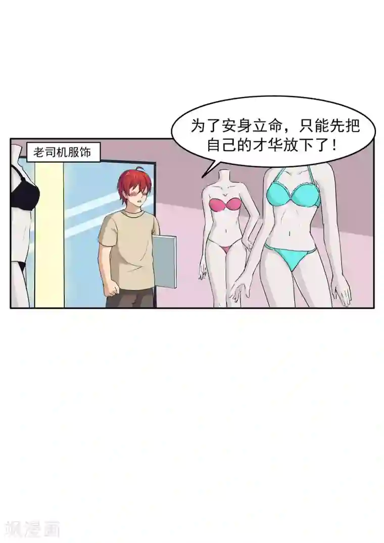 李泰和方小甜的平行世界第75话 真相诊所