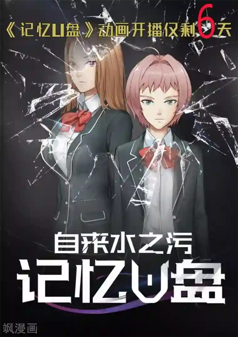 李泰和方小甜的平行世界第75话 真相诊所