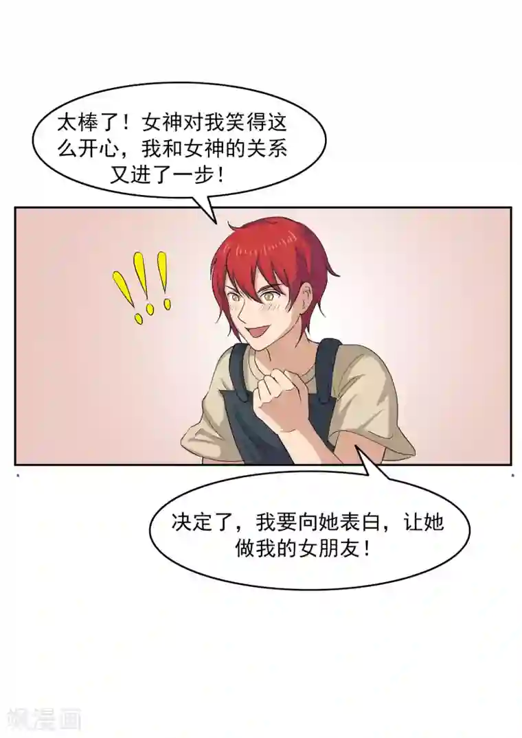 李泰和方小甜的平行世界第75话 真相诊所