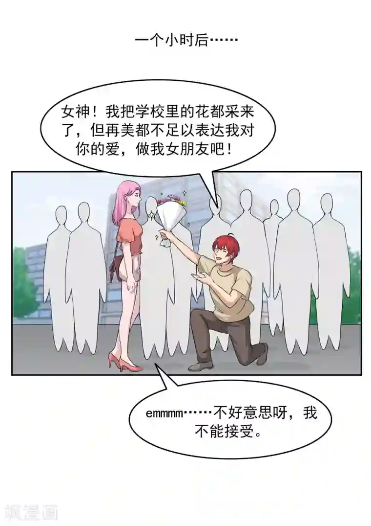 李泰和方小甜的平行世界第75话 真相诊所