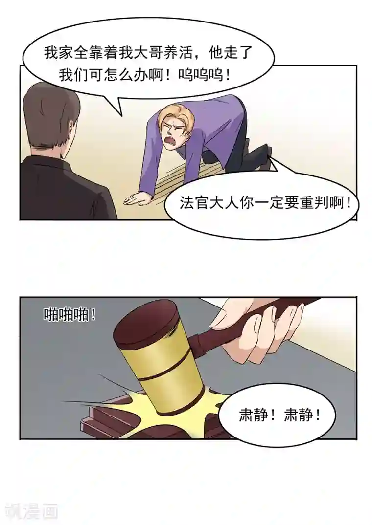 李泰和方小甜的平行世界第76话 商业监狱