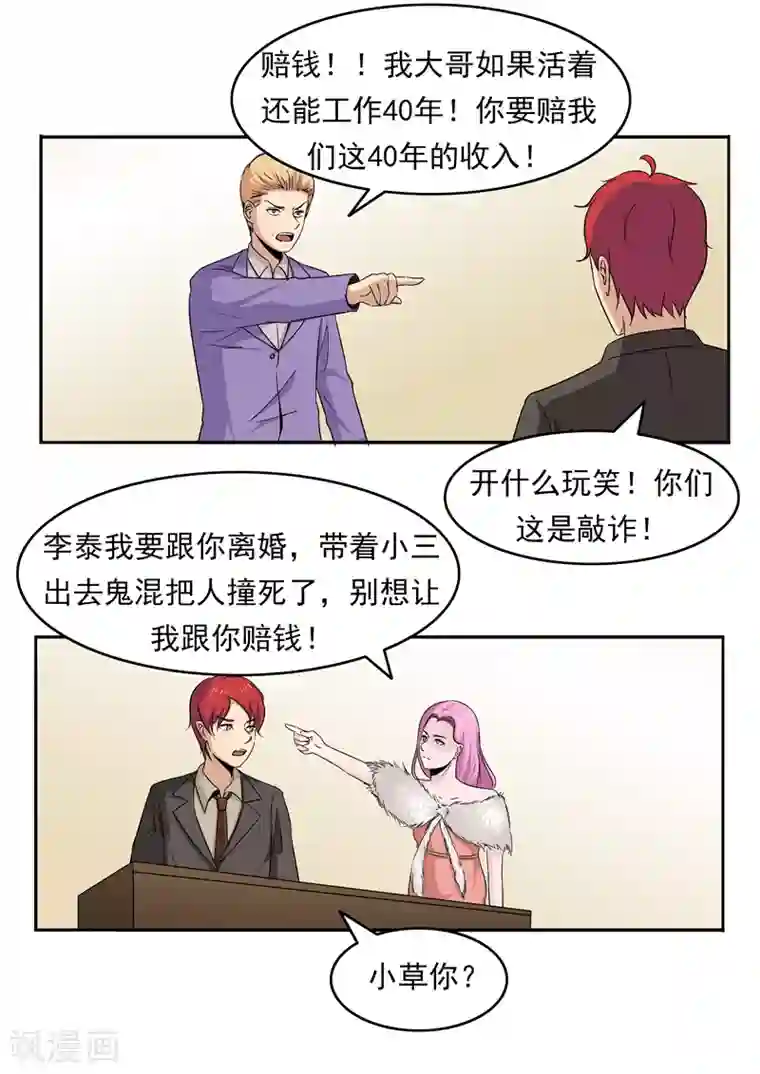 李泰和方小甜的平行世界第76话 商业监狱